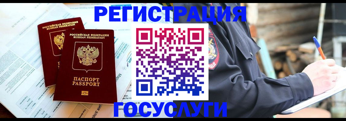 прописка иностранных граждан в Фролово