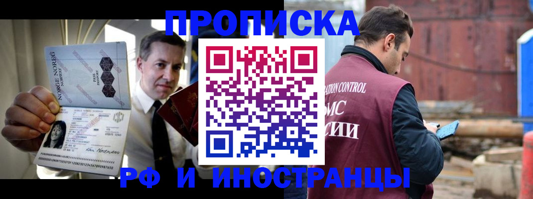 временная регистрация для всех в Фролово