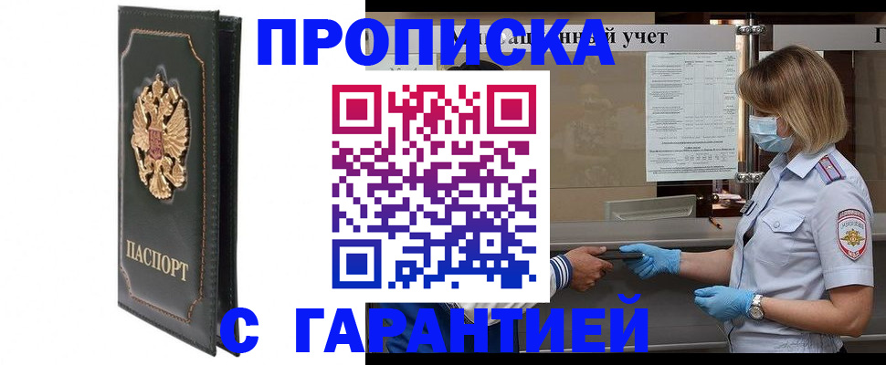 временная регистрация адрес в Фролово