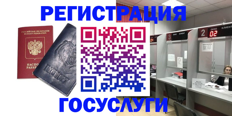 прописка для кредита в Фролово