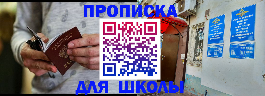 временная регистрация для всех в Фролово